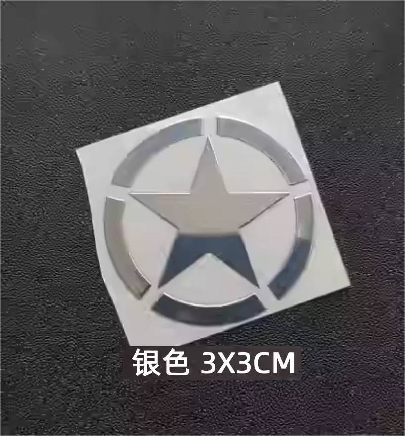 

Металлическая наклейка с пятиконечной звездой