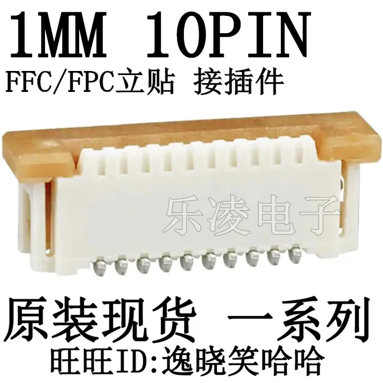 

Бесплатная доставка 0526101071 52610-1071 10P 1,0 мм FFC/FPC 10 шт.