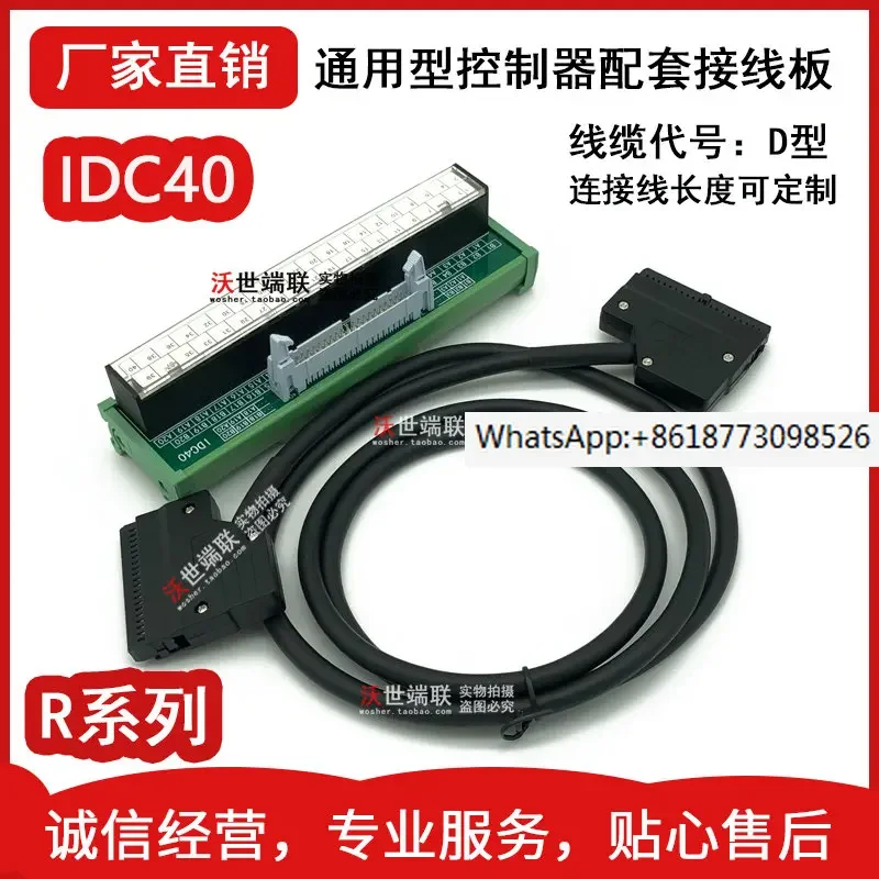 Плата адаптера ядра Idc40 40-контактный клеммный блок реле Mil40 плата ввода-вывода