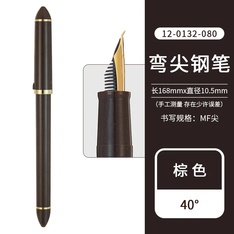 

SAILOR изогнутая перьевая ручка