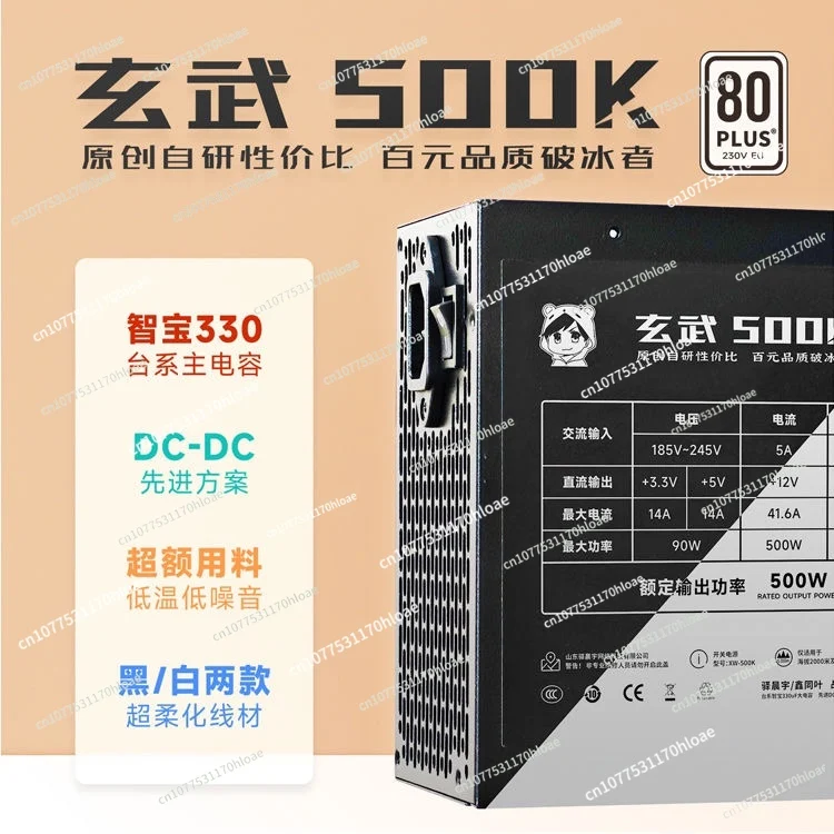 Аккумулятор Xuanwu 500killv4 DC-DC супер ядерная нагрузка белый бренд 500 Вт пылезащитный
