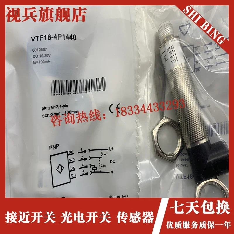 VTF18-4P1440 100% новый и оригинальный