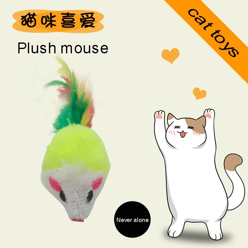 

Cat Accessories Plush Mouse Colorful Feather Tail Simulated Mouse Play The Interactive Cat Toys Plush Toy Pet Supplies Wholesale