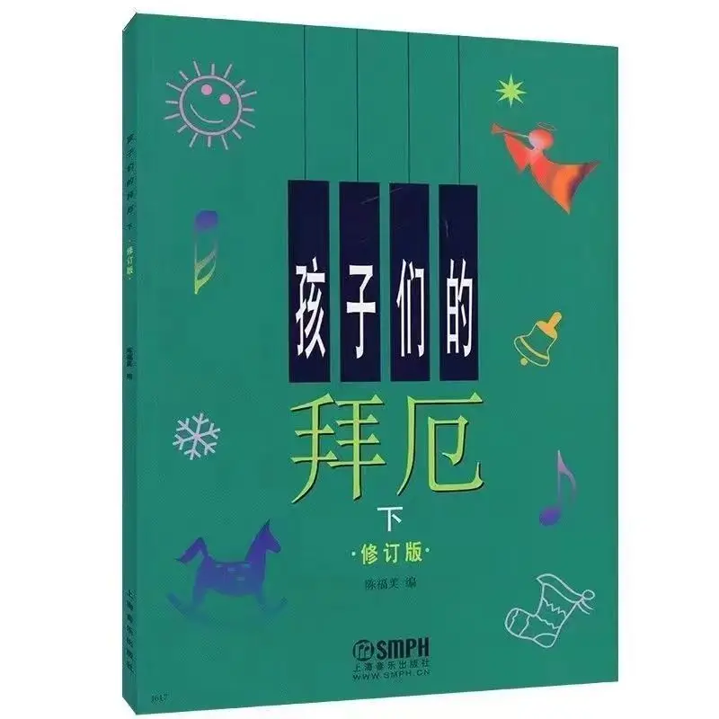 Рисунок 3 - Книга детских Прощай (редактированное