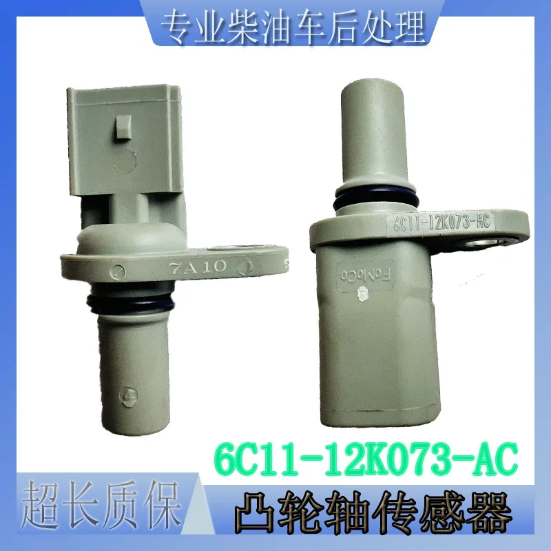 Датчик положения распределительного вала CG2201-01A 1002050TAR 0281002667 6C11-12K073-AC 8-97312108-0 8-98019024-0 8-98183621-0 3602130-A98D 202 (art.: 3920d98836d54) - 3920d98836d54