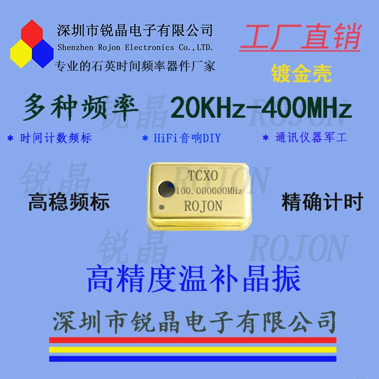 

2PCS/ High Stable Temperature Compensated Crystal Oscillator VC/ TCXO100MHz 0.1ppm Gold Plated Shell