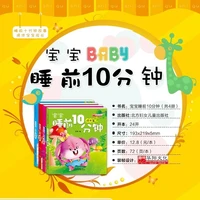 books childrens baby 10 minutes before bed story bedtime story fairy tale with pinyin young fairy tale story libro livros art