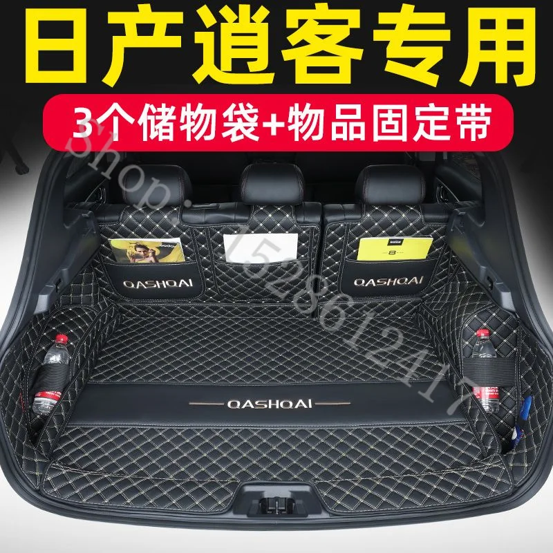 

Коврик для багажника автомобиля для Nissan Qashqai j12 2023-2024, задний коврик для багажника, коврик для груза, коврик для пола, грязевой коврик, защитные аксессуары