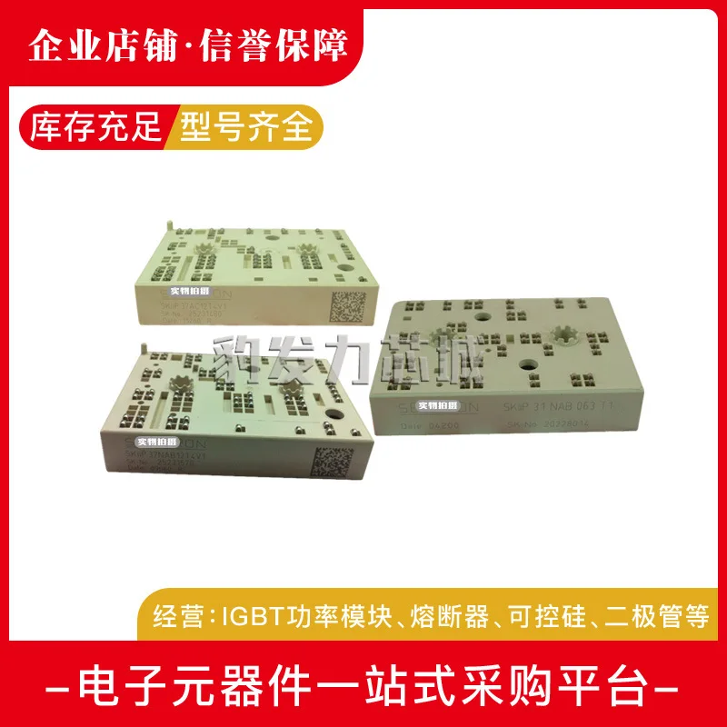 

Free delivery SKIIP12NAB126V1 SKIIP11NAB066V1 SKIIP11NAB065V1 Module