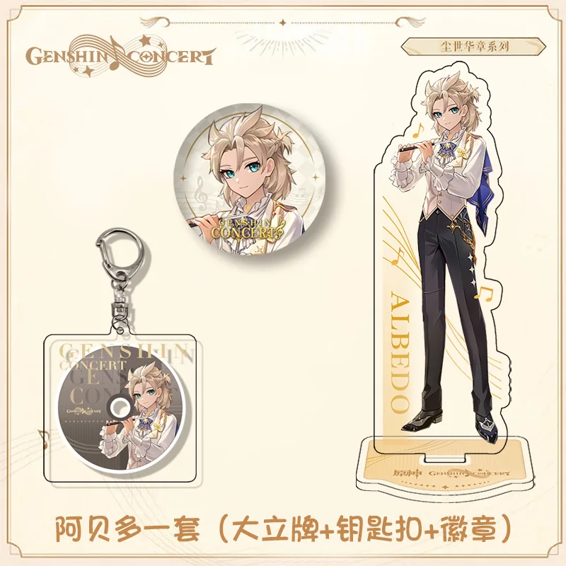 Брошь с подставкой значок для косплея Genshin Impact Albedo tataglia Ganyu Diona