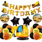 Строительные украшения для вечеринок, детский грузовик, тягач, экскаватор, фольгированные воздушные шары, декор для детского праздника