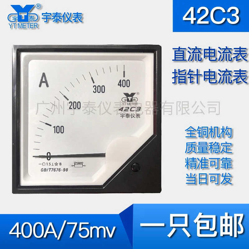 Customized 42C3 DC Ammeter 200A 400A 800A 2000a 4000A Input 75mv 2KA 4ka Pointer