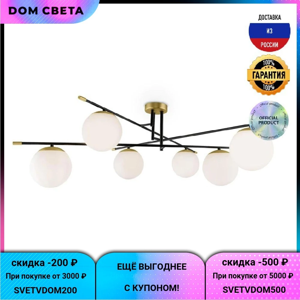 Потолочная люстра Maytoni Nostalgia MOD048CL-06G |