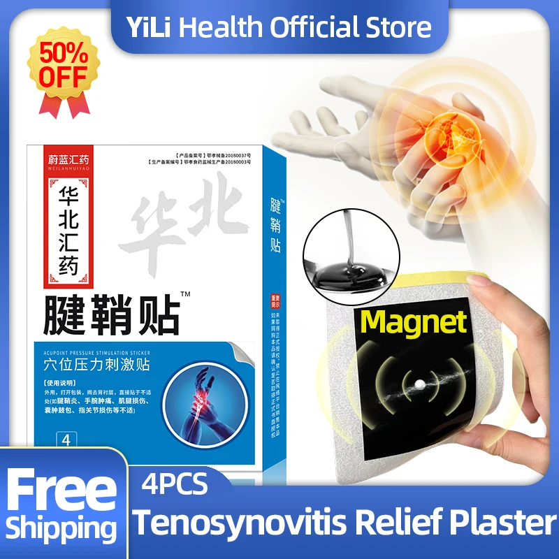 

4 шт./коробка, пластырь для снятия симптомов боли в запястье