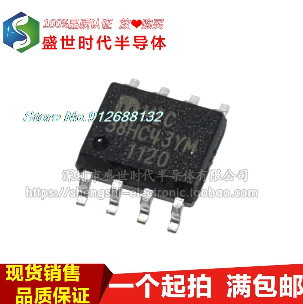 

20PCS/LOT MIC38HC43YM 38HC43YM SOP8 IC
