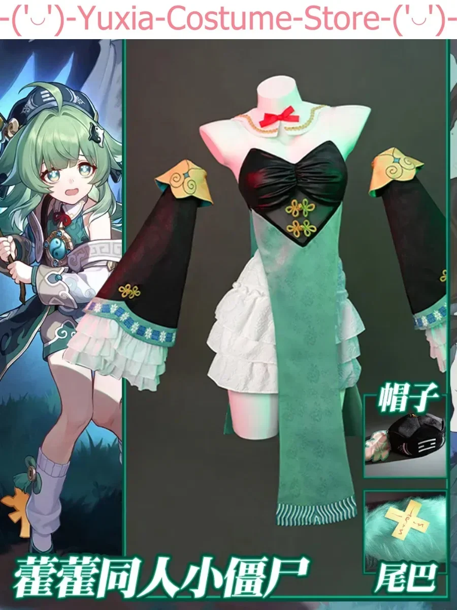 Honkai: Star Rail Huohuo маленький зомби женский косплей костюм из игры искусственная