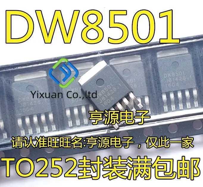 

20 шт. Оригинальный Новый светодиодный привод DW8501 TO252-5