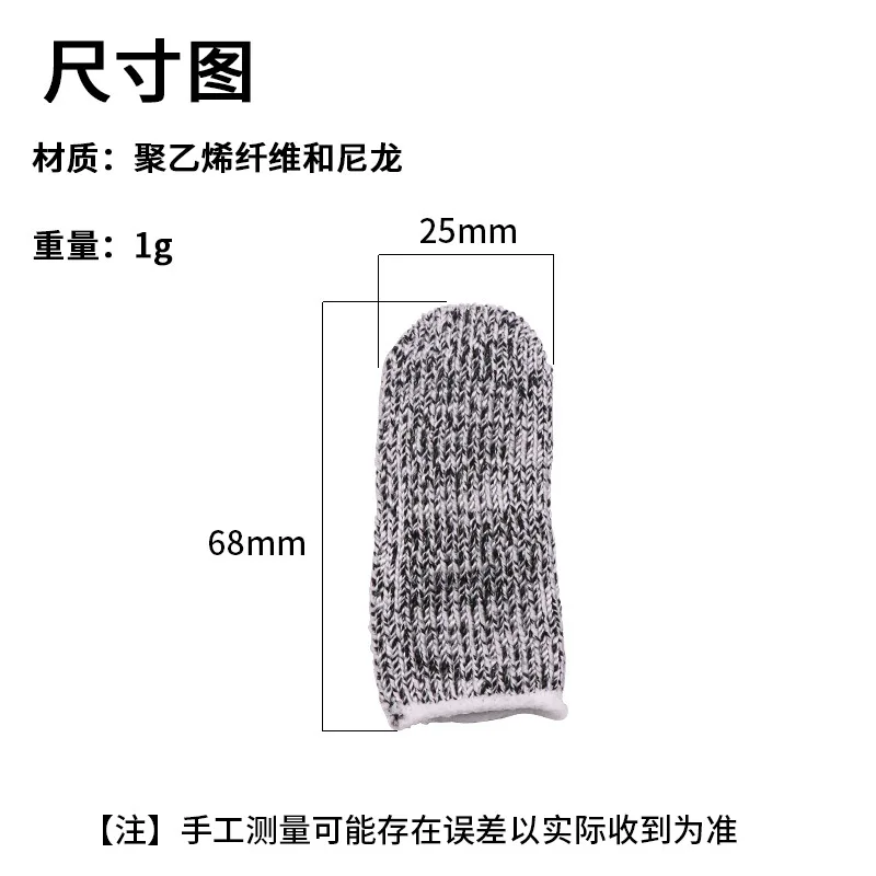 

Напальчники для защиты пальцев MOONBIFFY