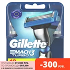 Сменные кассеты Gillette Mach3 Turbo 12 шт.