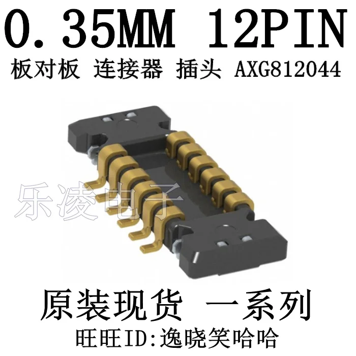 

Free shipping AXG812044 0.35 12PIN AXG812044A 12P 10PCS