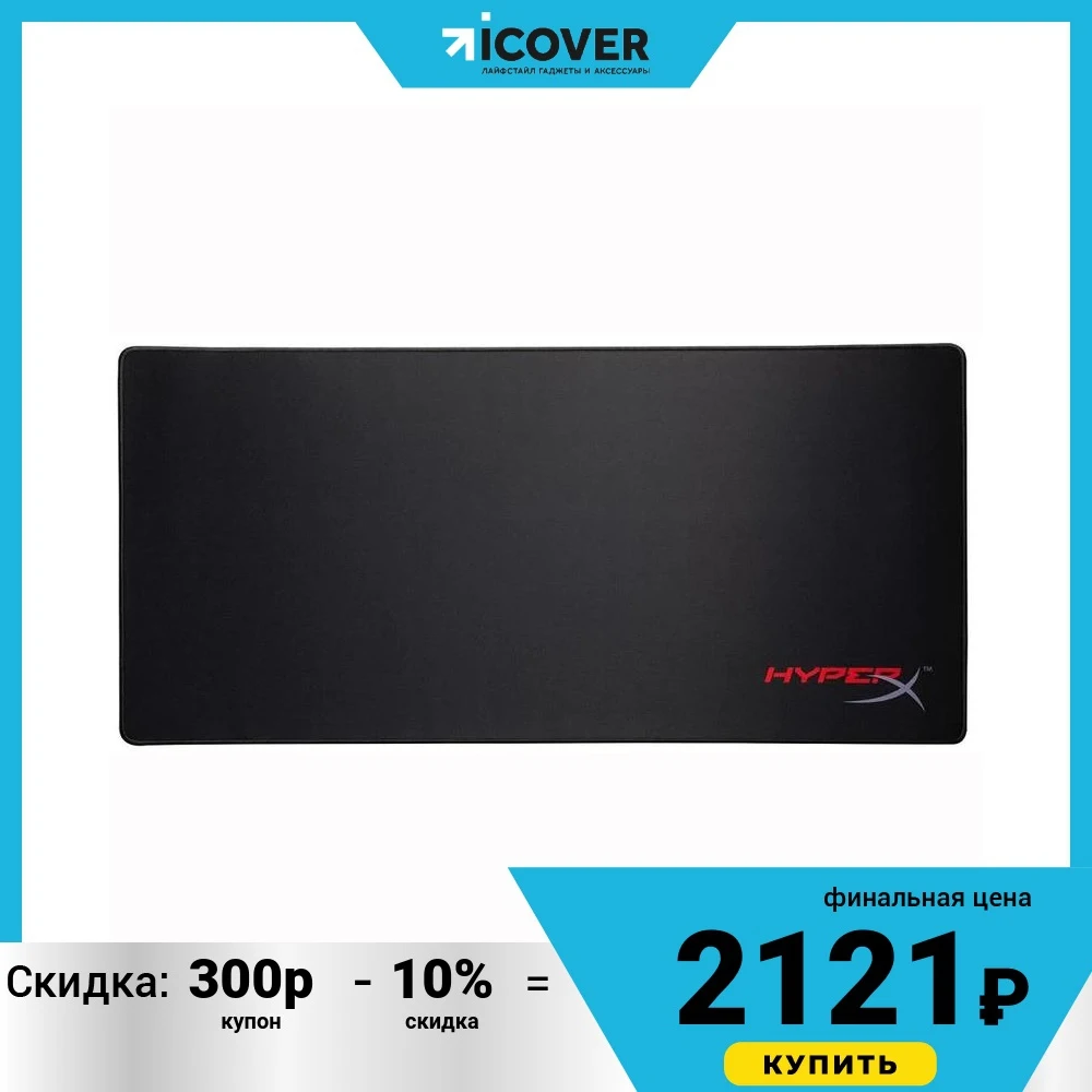 Коврик для мыши HyperX Fury S Pro XL (Black) оригинальный тканевый игровой 900х420x4 мм - купить