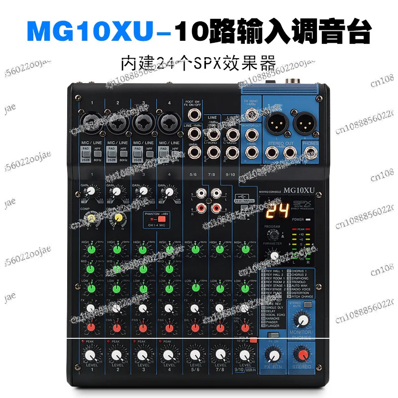 Профессиональный миксер MG MG10XU/MG12XU/MG16XU дорожный сценический для свадебных