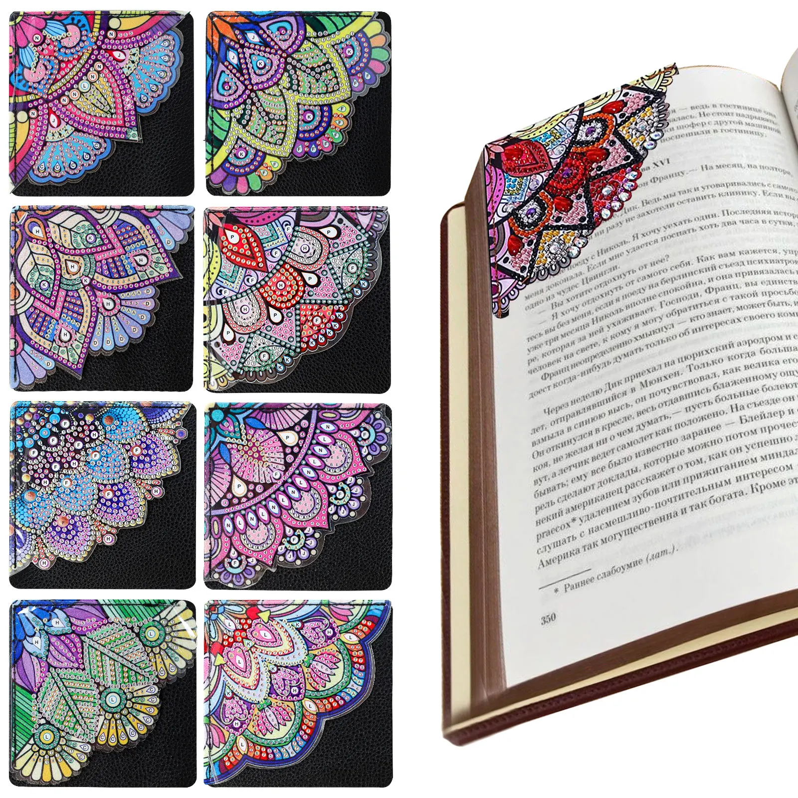 

8 шт., алмазная живопись, угловые закладки для книг