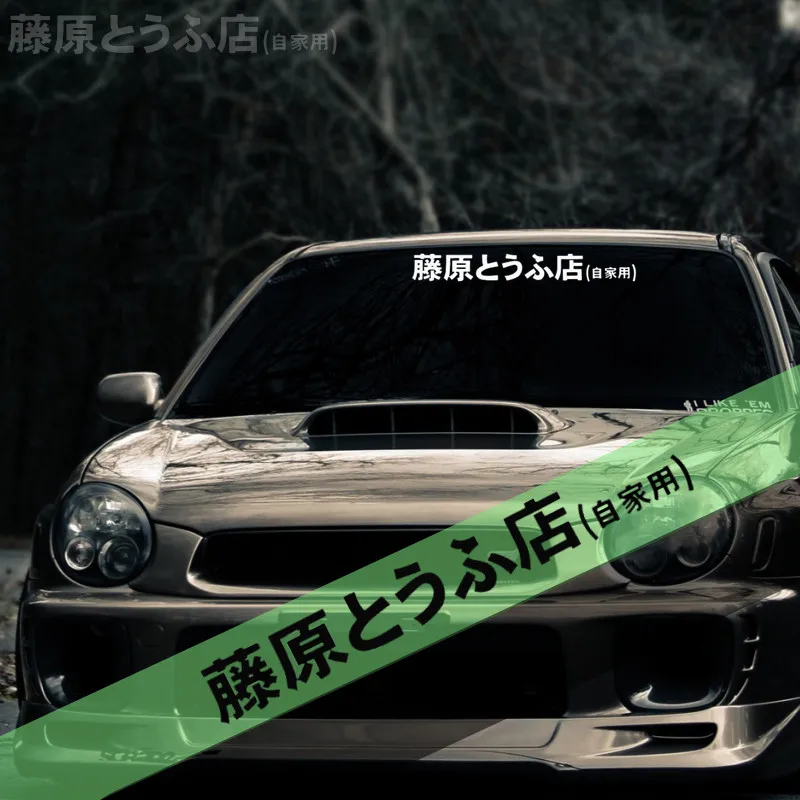 

Japanese Kanji Decal Fashion Cool Body Side Decoration Headlight Hood Reflective Decals Decor Waterproof JDM Car Accessories