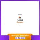 Партнерство и спонсорство в event-индустрии. Игра вдолгую