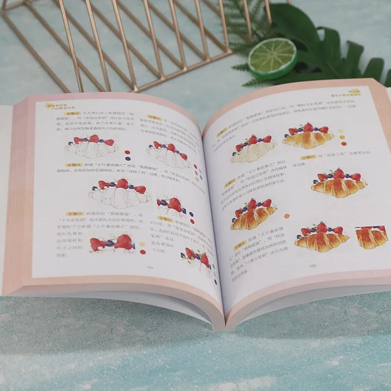 Цифровой акварельный учебник для базовых навыков начинающих иллюстраций Procreate