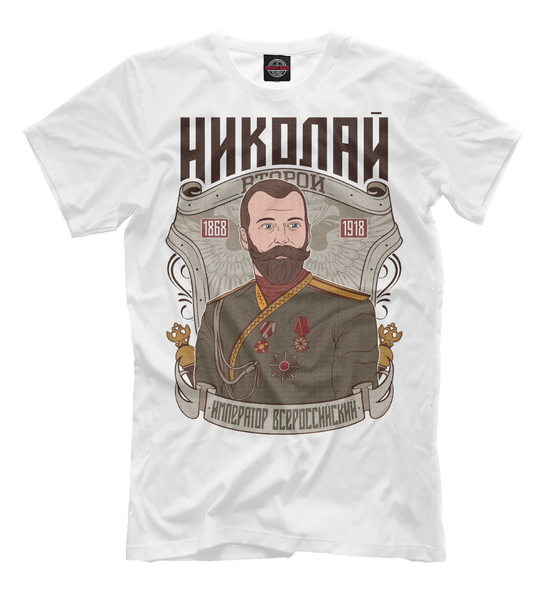 Футболка Николай II Исторические личности - разные