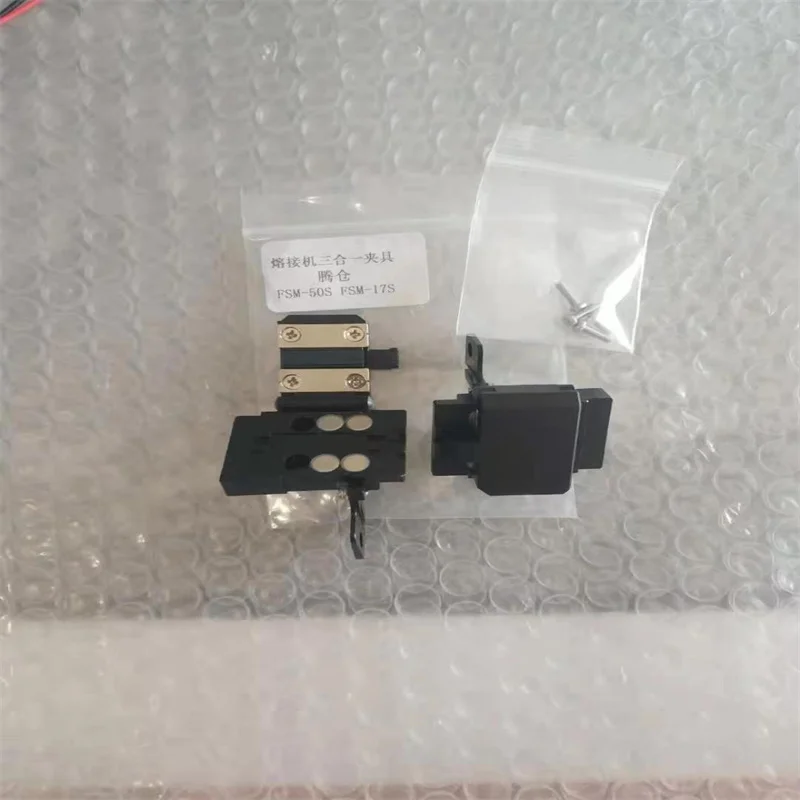 1 Pair FSM-50S FSM-17S Fixture Welding Machine 3 in 1 Holder For 50S 17S Leather Wire Clamp Multi-function Shealth Clamps