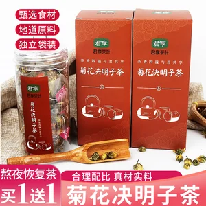 Chrysanthemum Cassia Seed Tea Tea bags Burdock Root Honeysuckle Liver Tea Health Tea Beauty Health T