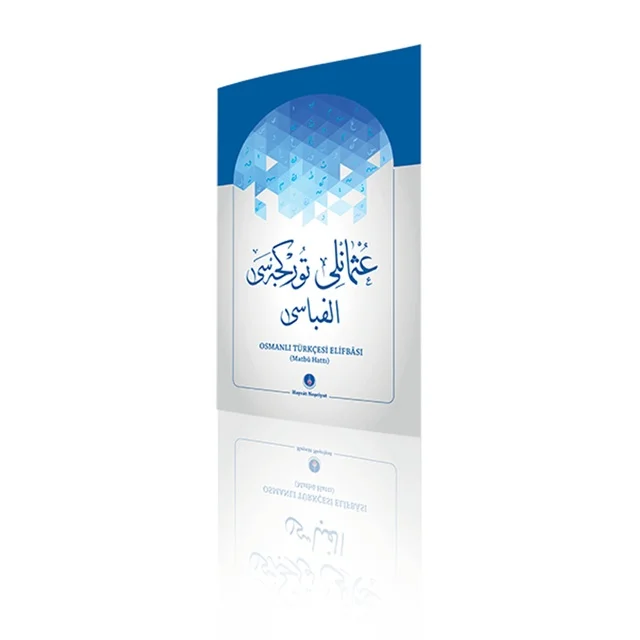 

IQRAH Ottoman English Elifbası (Pre-Printed Line)-1926