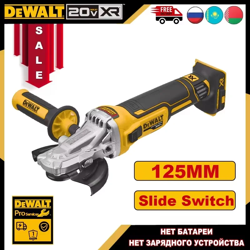 DEWALT Аккумуляторная угловая шлифовальная машина DCG405FN 125 мм