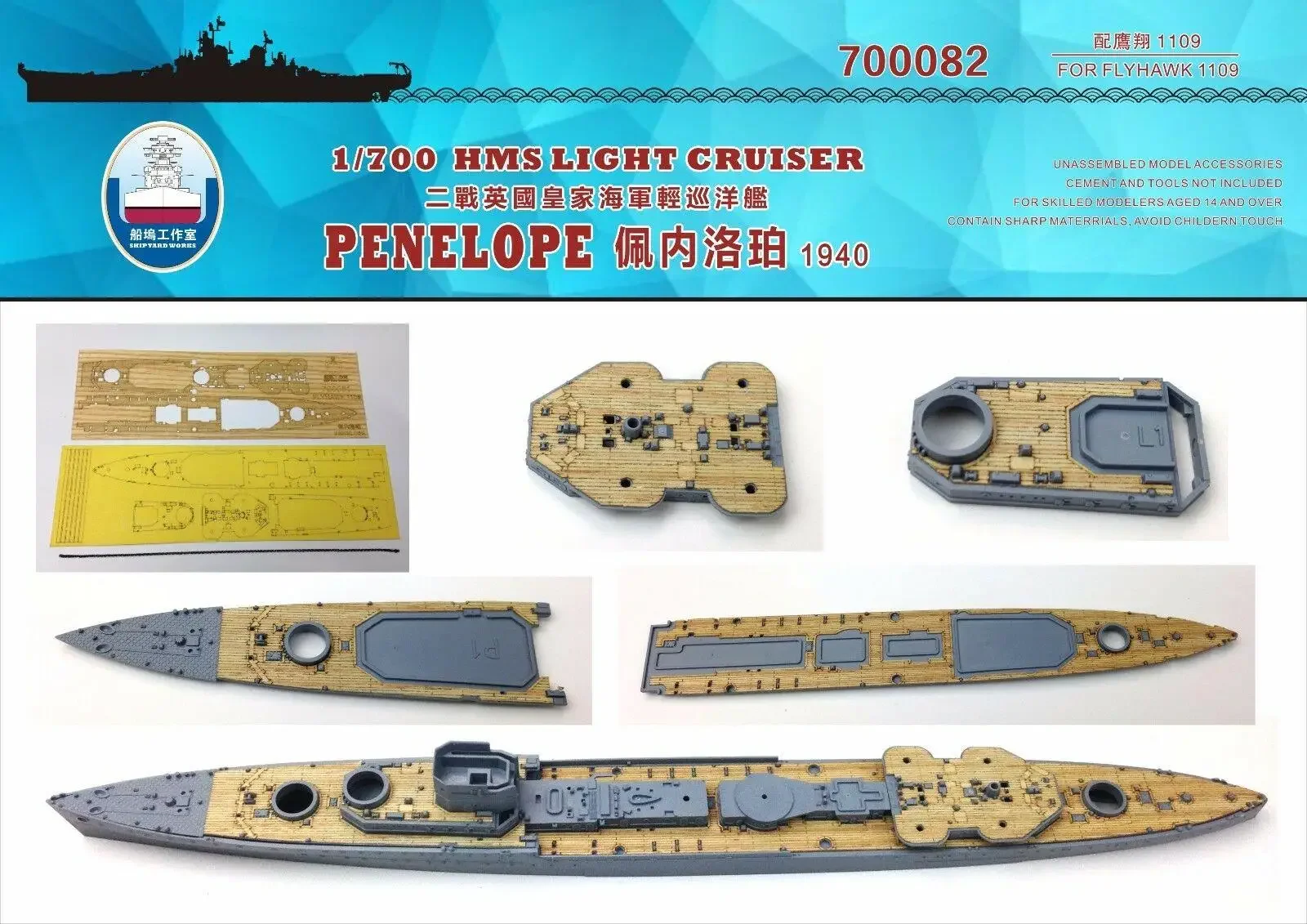 Шикард 700082 Деревянная палуба HMS Cruiser Penelope 1940 1/700 для Flyhawk ГОРЯЧАЯ ПРОДАЖА