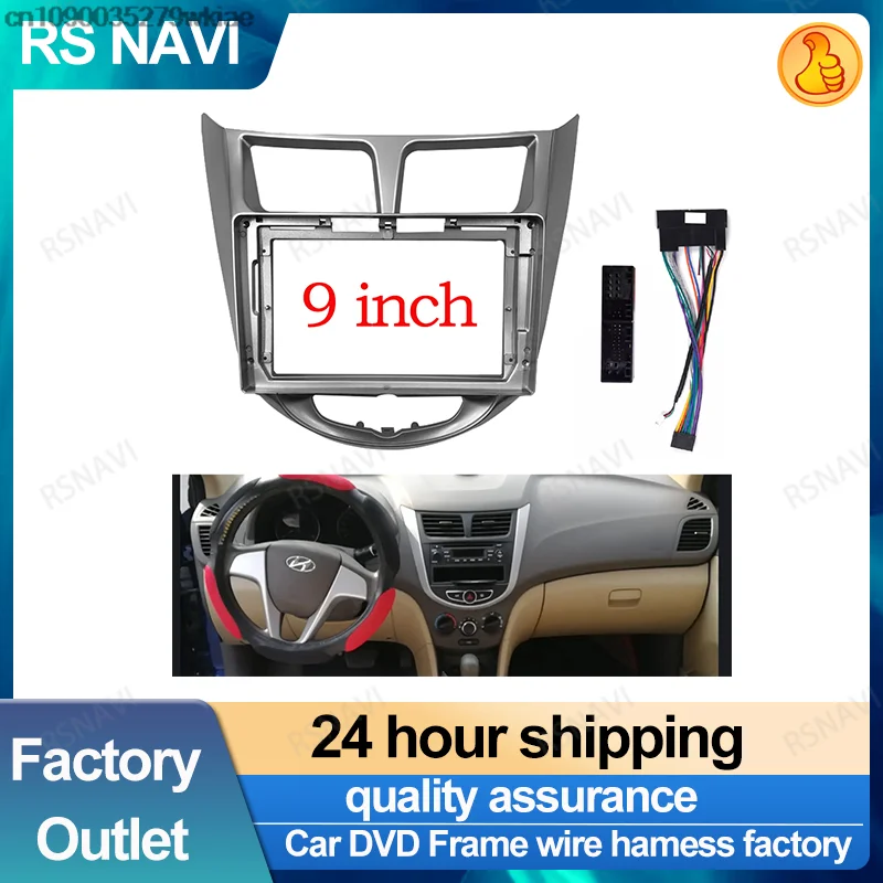 2 DIN Android автомобильные DVD-рамы панель Fascia Радио Рамка аудио подходит для HYUNDAI 2010 Verna