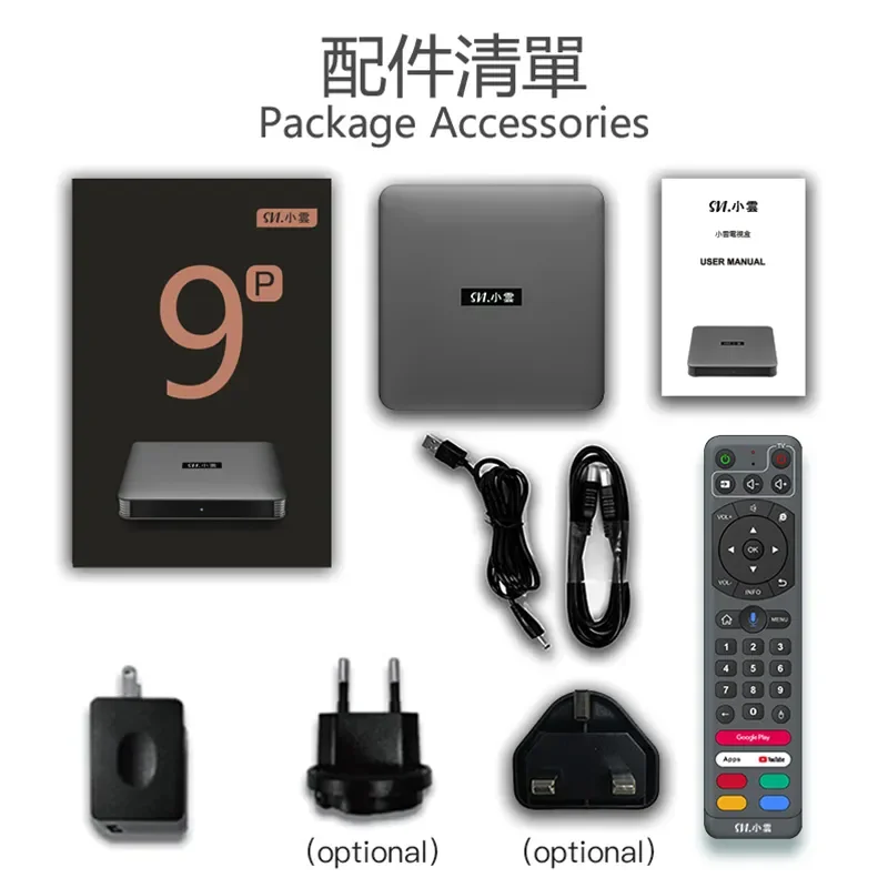 [Подлинная] SVICLOUD 9P Android TV Box 2024 xiaoyun 4 ГБ 64 горячая в США Канада Великобритания