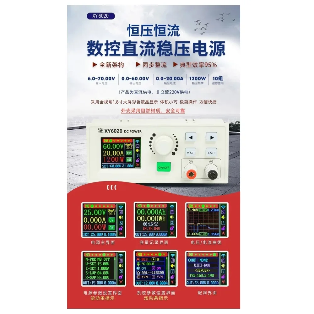 XY6020 Регулируемый источник питания постоянного тока с ЧПУ постоянное напряжение