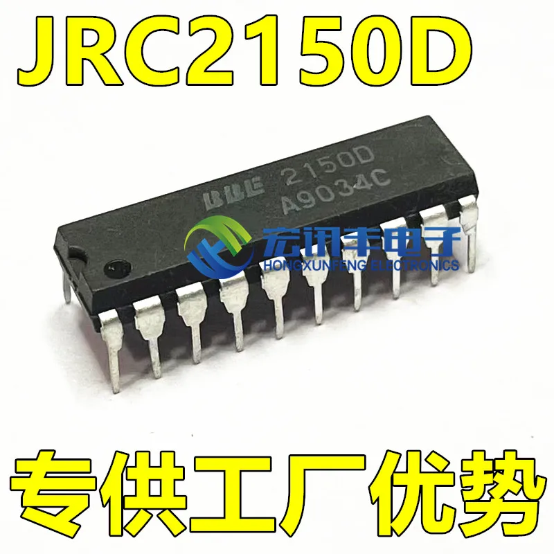 

Бесплатная доставка NJM2150AD BBE2150AD JRC2150AD DIP-20 10 шт.