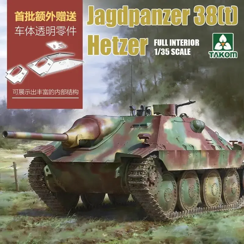 TAKOM 2170 1/35 Jagdpanzer 38(t) Hetzer Раннее производство с моделью полного интерьера