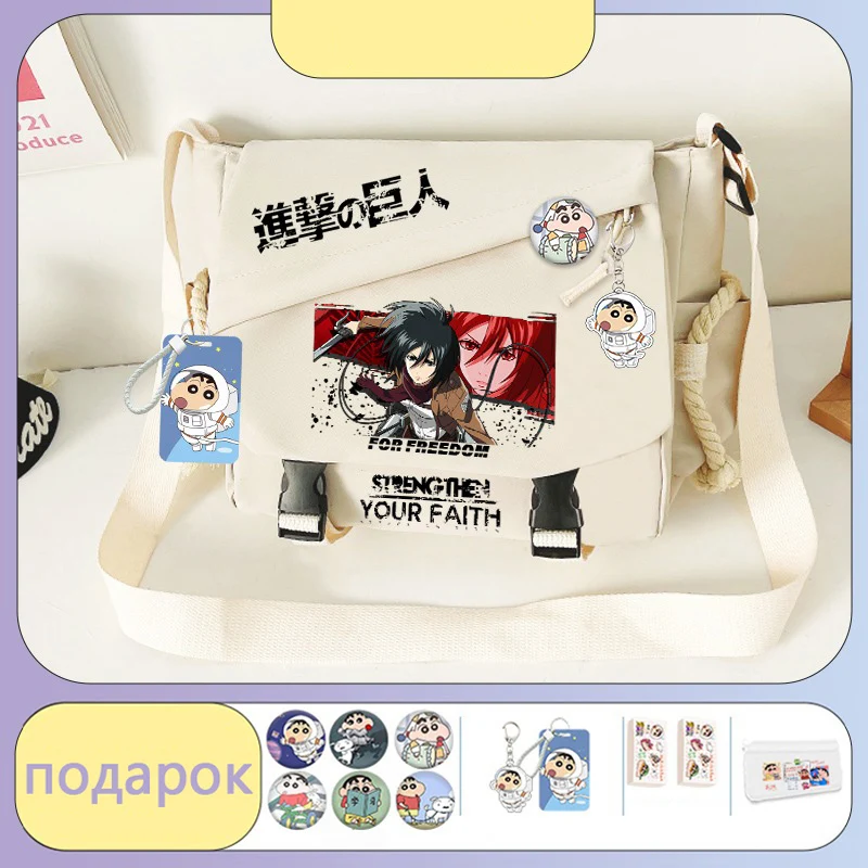 Атака титанов Сумка на плечо Черно-белый цвет атака Титанов Shingeki no kyojin
