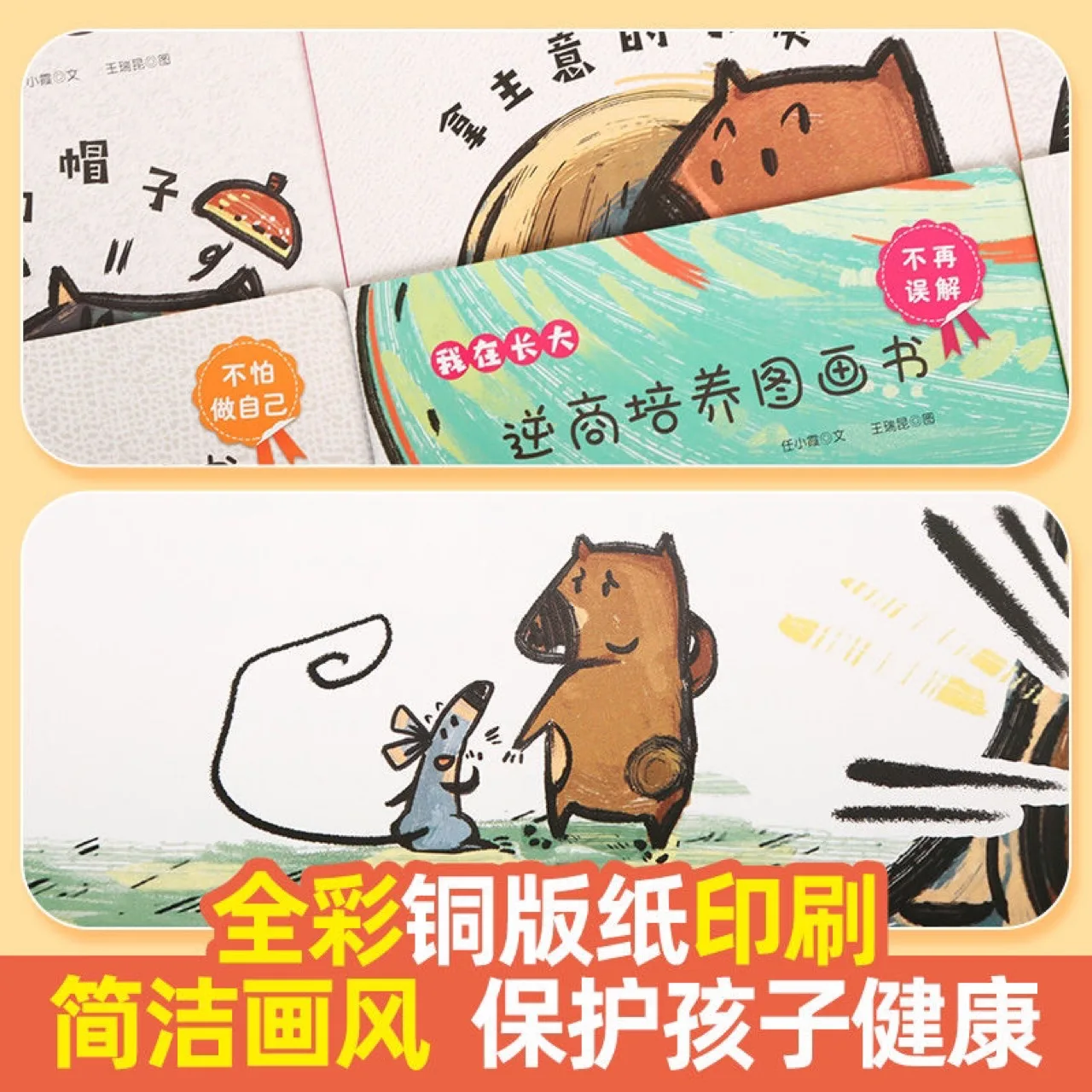 Когда я вырастую вырабатываю 8 томов детских картин с эмоциональным управлением