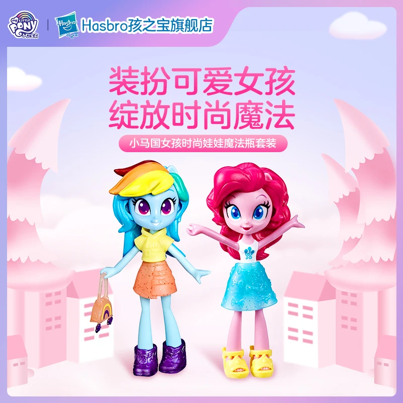 

Hasbro My Little Pony New Type Fashion Dolls Action Figure Gift Toy for Grils