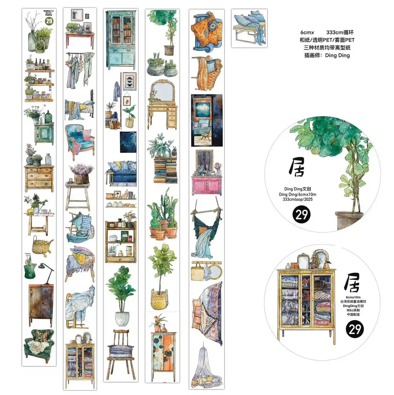 

Wollme Винтажная домашняя лента PET