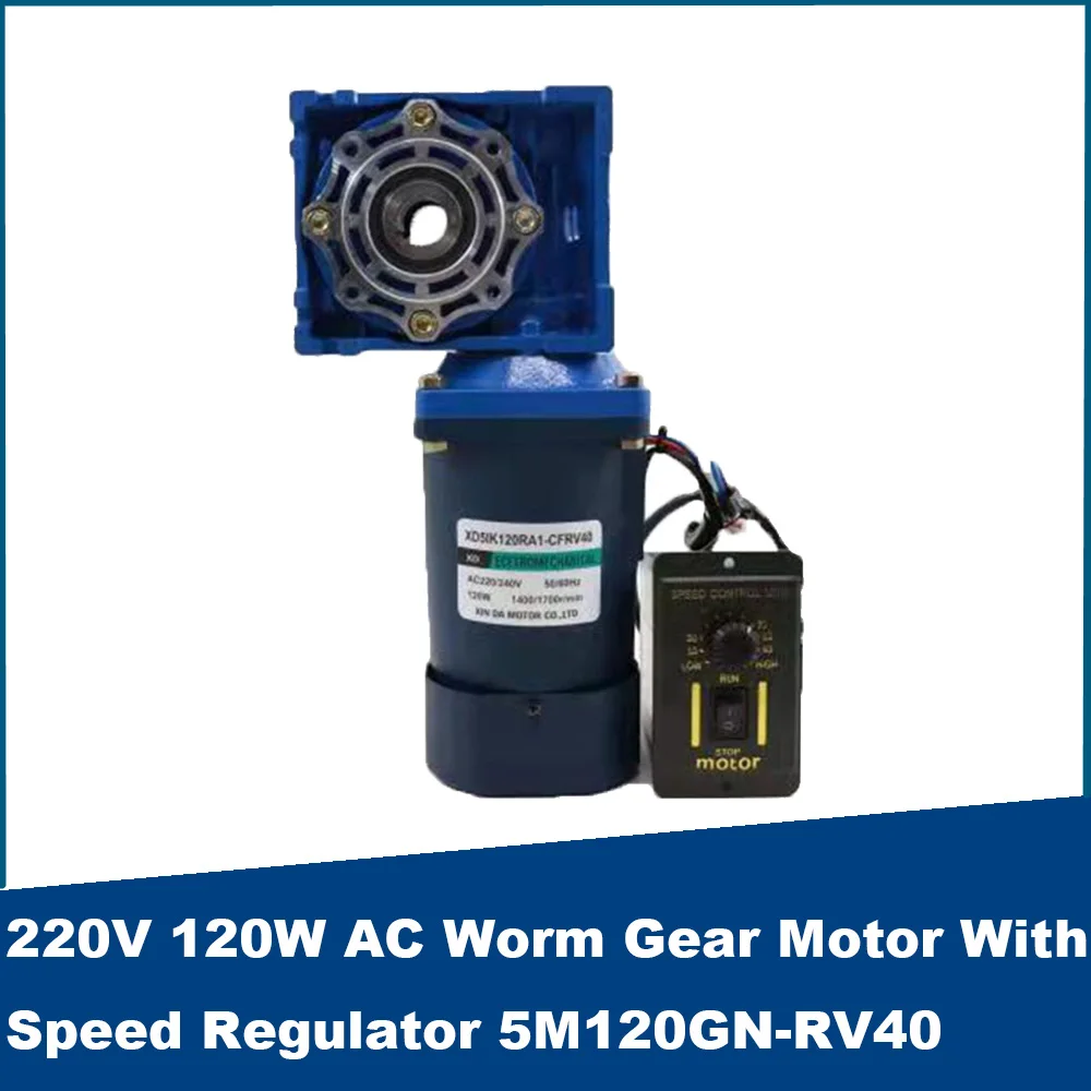 

220V 120W NMRV40 AC Worm Gear Motor With Speed Regulator RV40 With Self-locking Function Adjustable-speed CW CCW High Torque