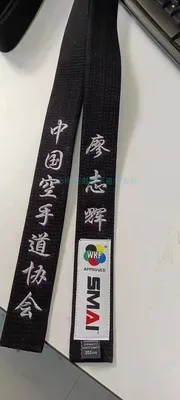 Фото Одобренные WKF ремни для каратэ SMAI, ремни черного цвета для каратэ №5