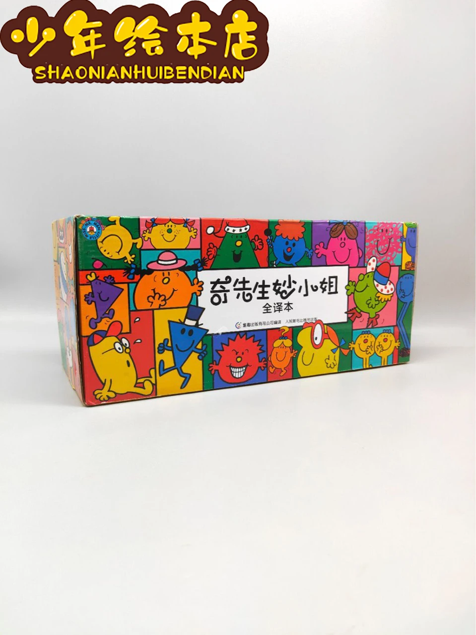 Teacher Qi, Teacher Miao, 90 volumes of 3-6 year old children's emotional management enlightenment education picture book