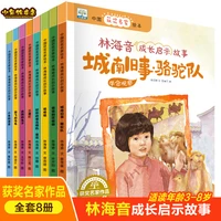 all 8 chinese award winning famous painting books childrens painting books parent child bedtime story book early teaching