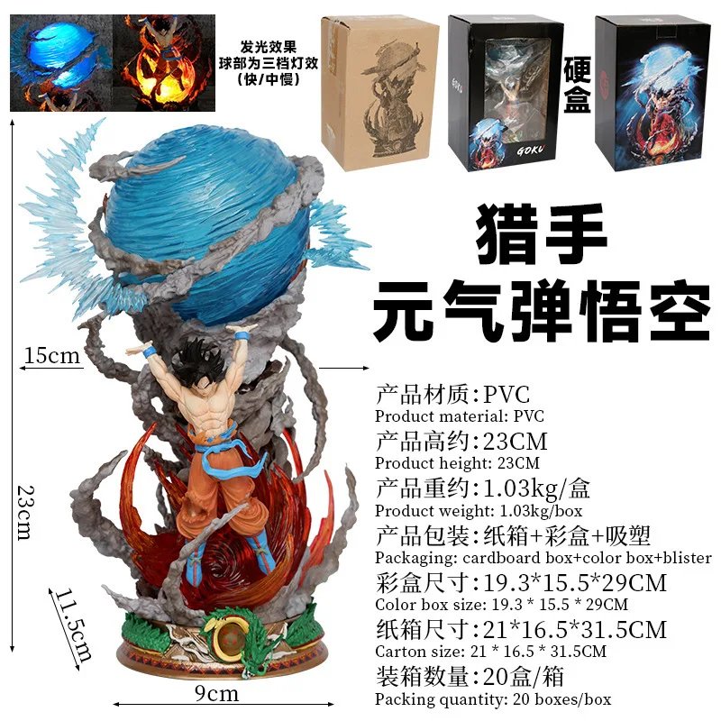 Семь Драконий жемчуг Gk Kakarot аниме может работать ручная модель охотника серии Qg